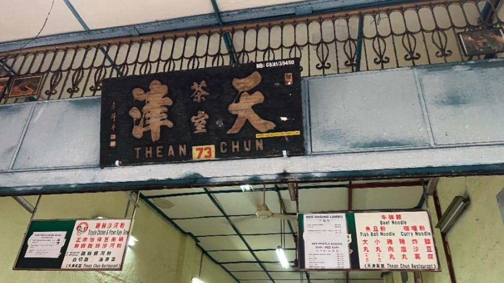 Restoran Thean Chun: A Culinary Staple in Ipoh's Old Town